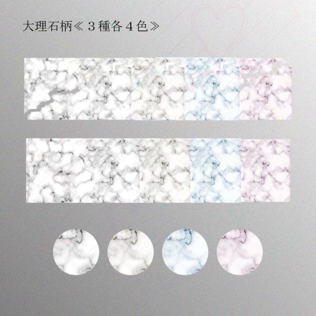 【無料/有料】大理石×キラキラお部屋素材