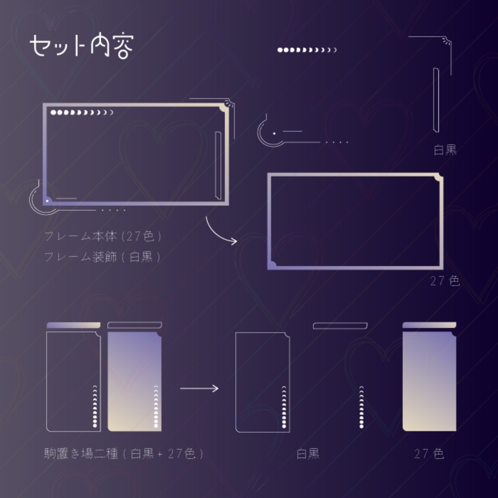 【無料/有料】月モチーフ風お部屋素材