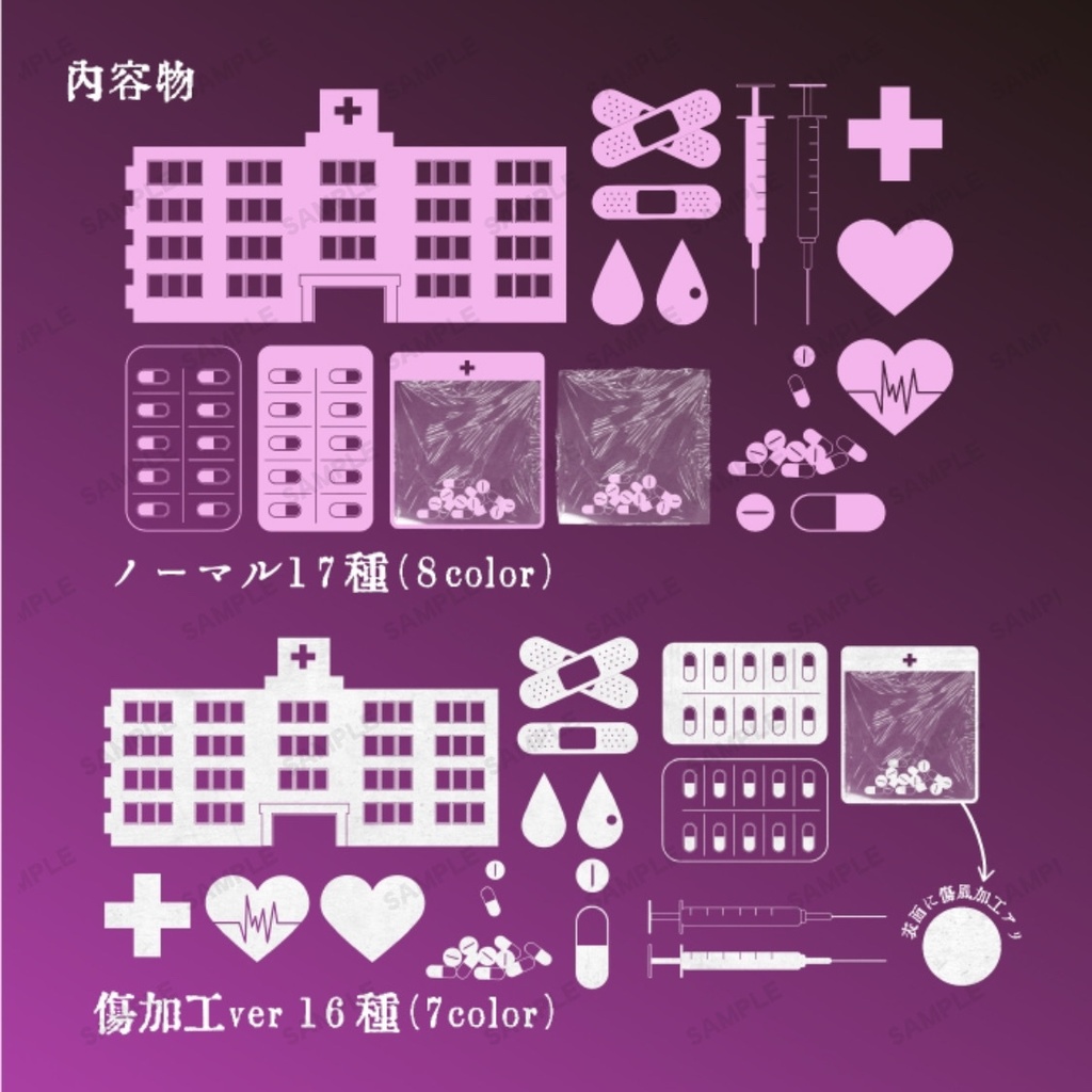 【無料/有料】病みカワ♡病院モチーフお部屋素材