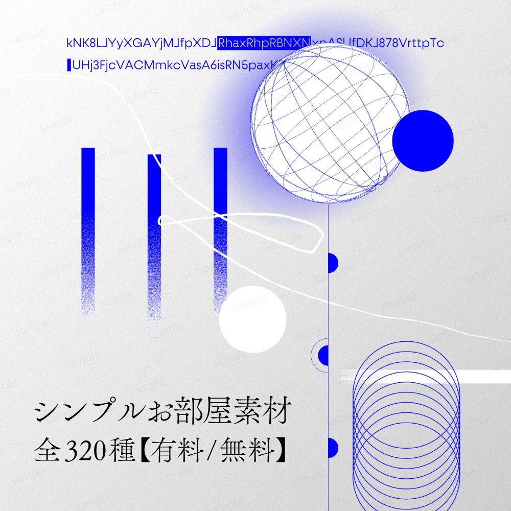 【有料/無料】何でも使える◎シンプルなお部屋素材