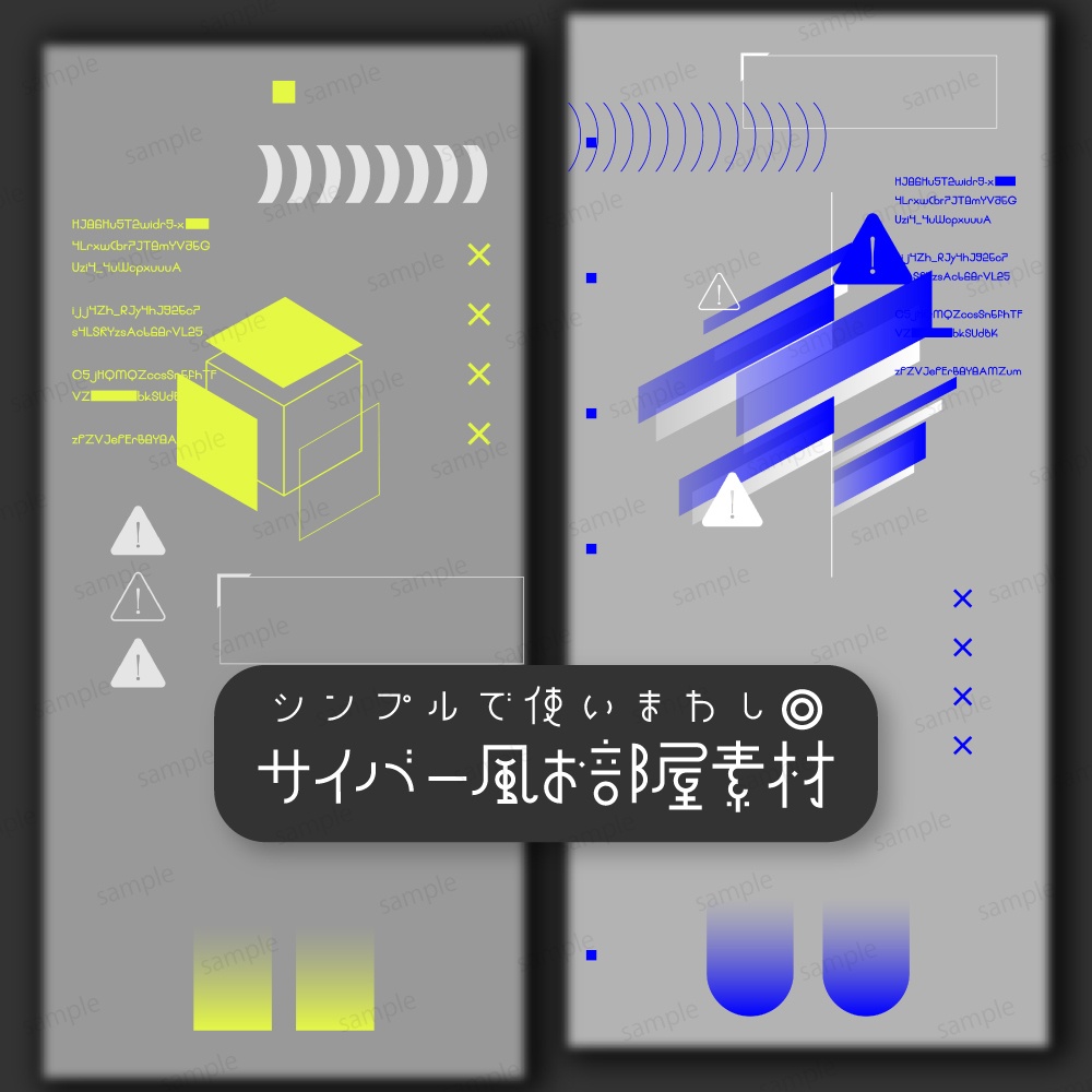 【無料/有料】使い回し◎サイバー風お部屋素材