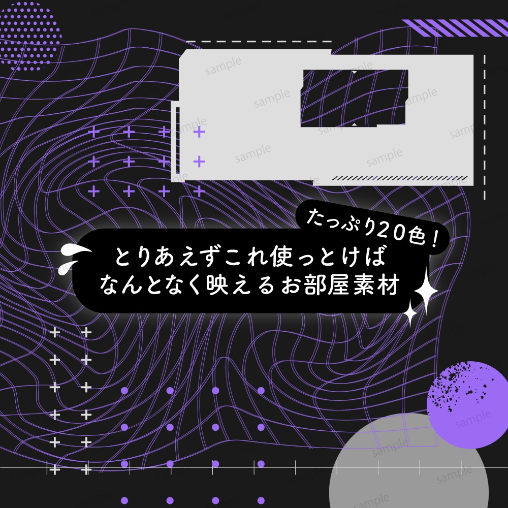 【無料/有料】とりあえずこれ使えば映えるお部屋素材