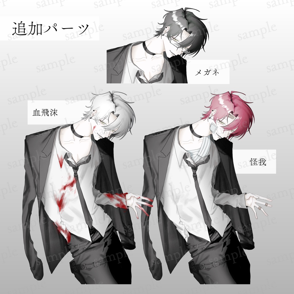 怪しいスーツお兄さん全身立ち絵【差分9種】