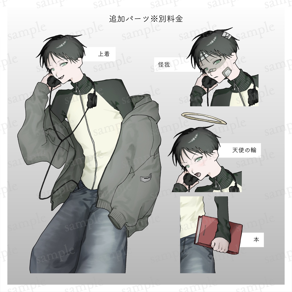 気だるげ男子の全身立ち絵【差分12種】