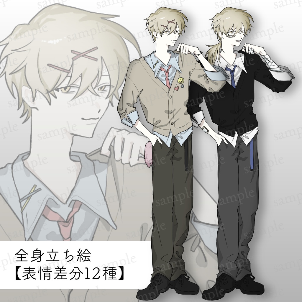 チャラめ男子の全身立ち絵【差分12種】