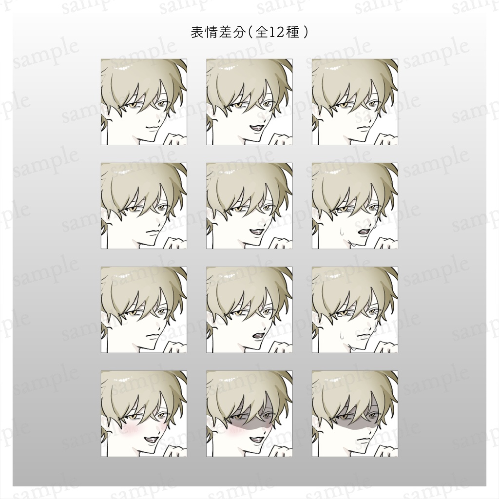 チャラめ男子の全身立ち絵【差分12種】