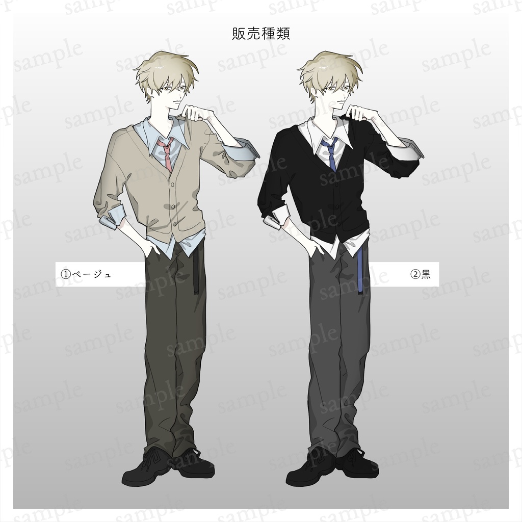 チャラめ男子の全身立ち絵【差分12種】