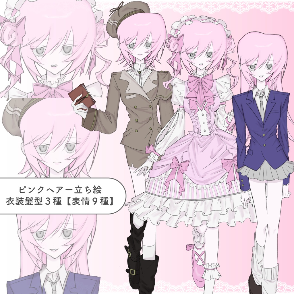 ピンクヘアー女の子立ち絵【表情差分９種】