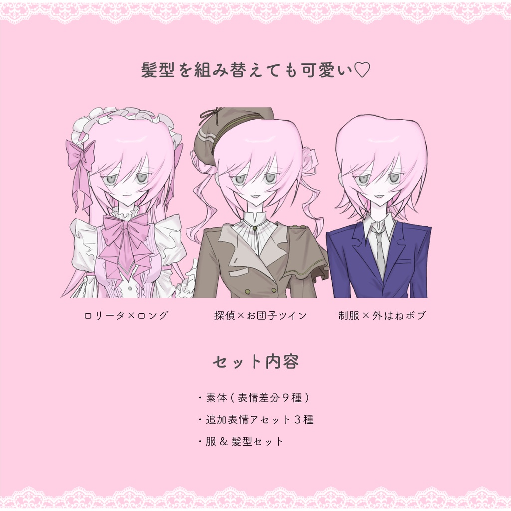 ピンクヘアー女の子立ち絵【表情差分9種】