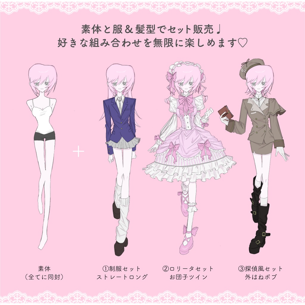 ピンクヘアー女の子立ち絵【表情差分9種】