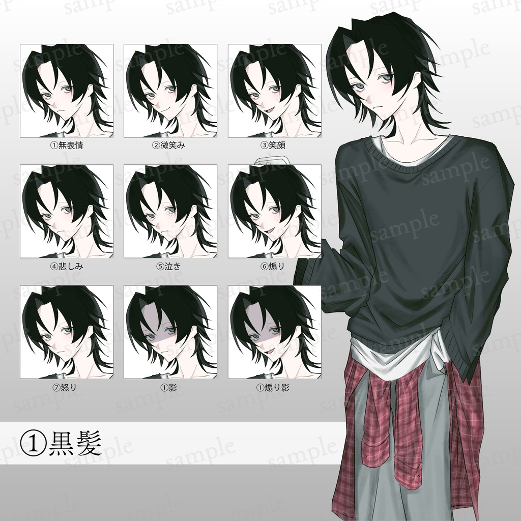 センター分け男子の全身立ち絵【差分9種】