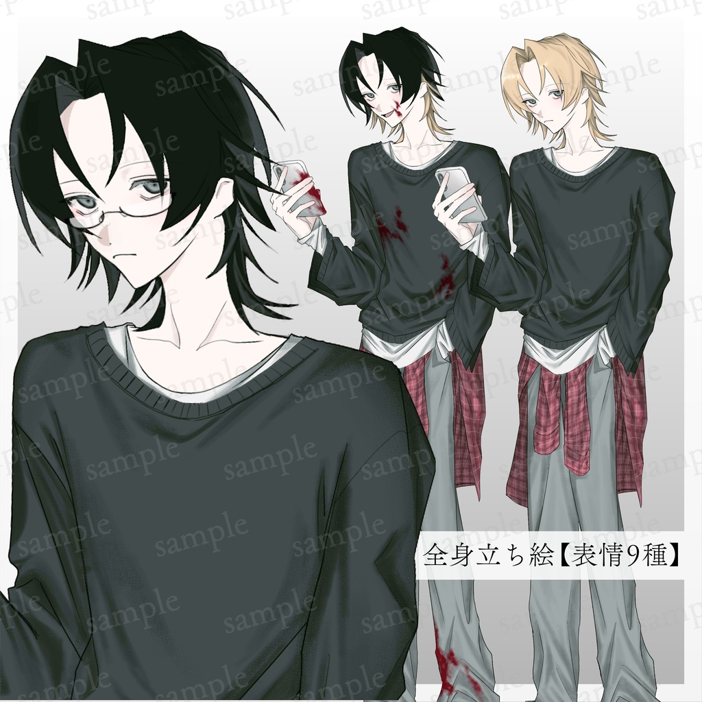 センター分け男子の全身立ち絵【差分9種】