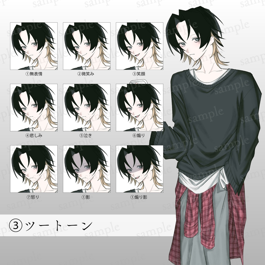 センター分け男子の全身立ち絵【差分9種】