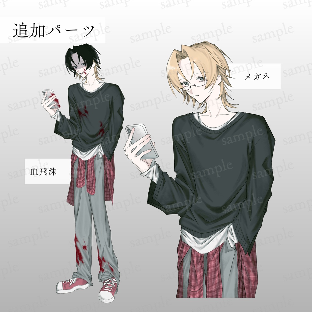 センター分け男子の全身立ち絵【差分9種】