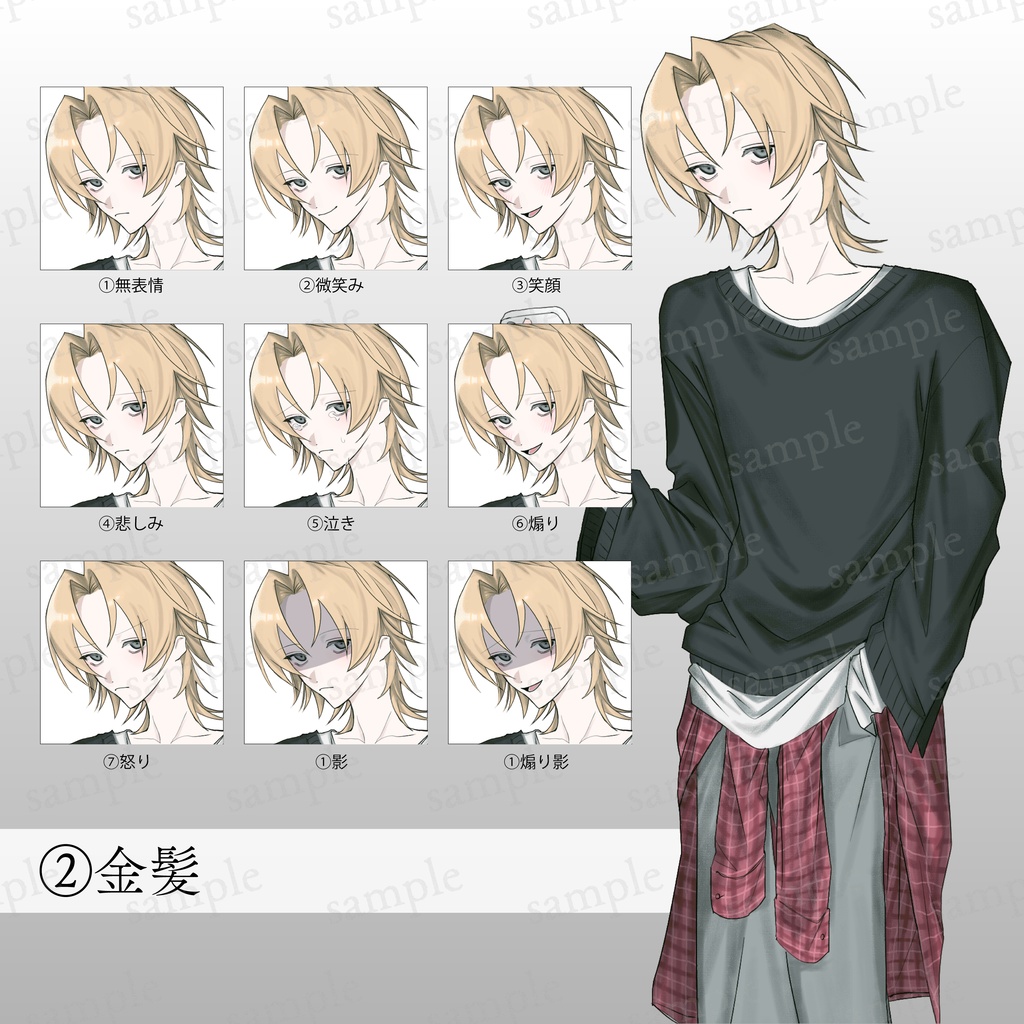 センター分け男子の全身立ち絵【差分9種】