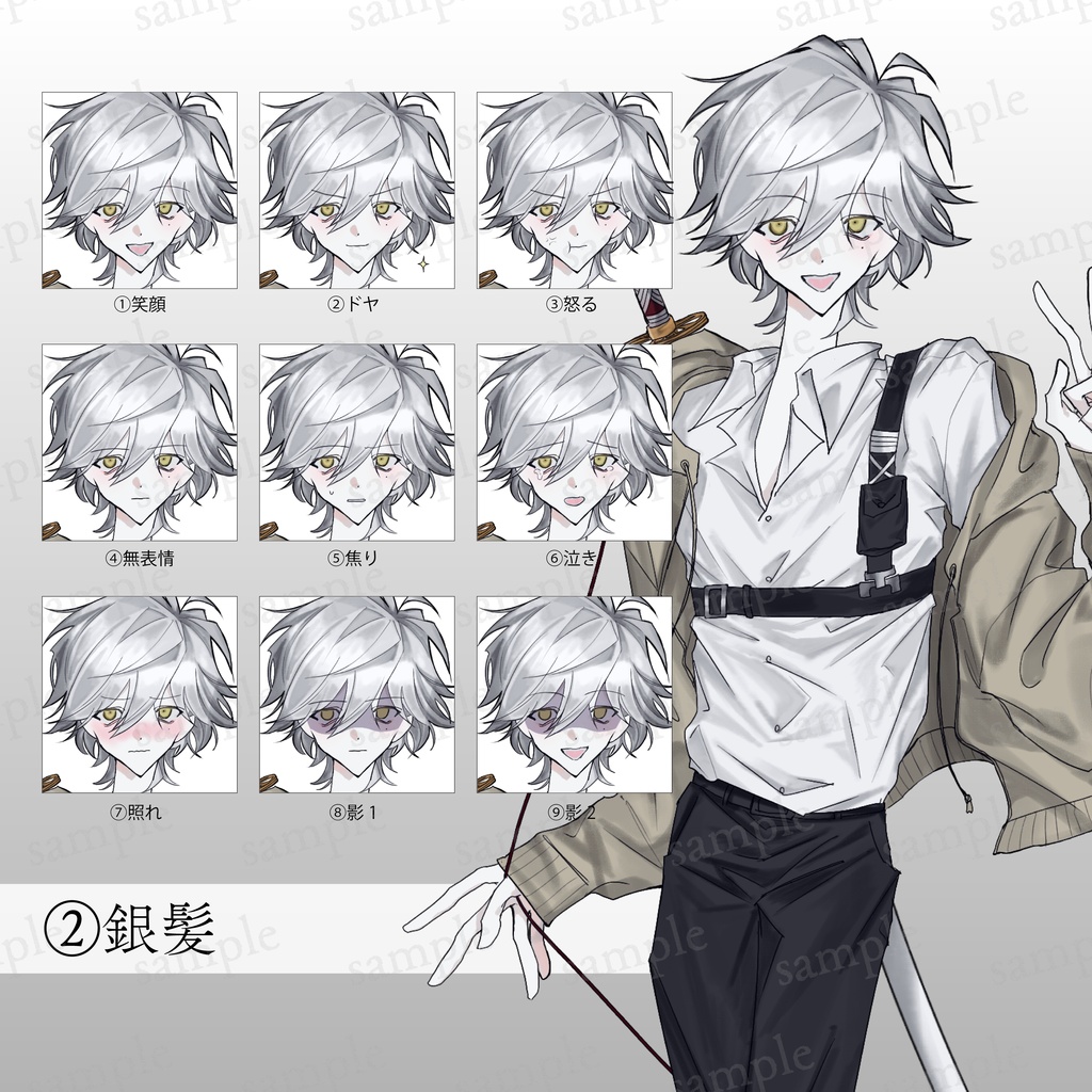 日本刀を持った泣きぼくろ男子の立ち絵【表情差分9種】