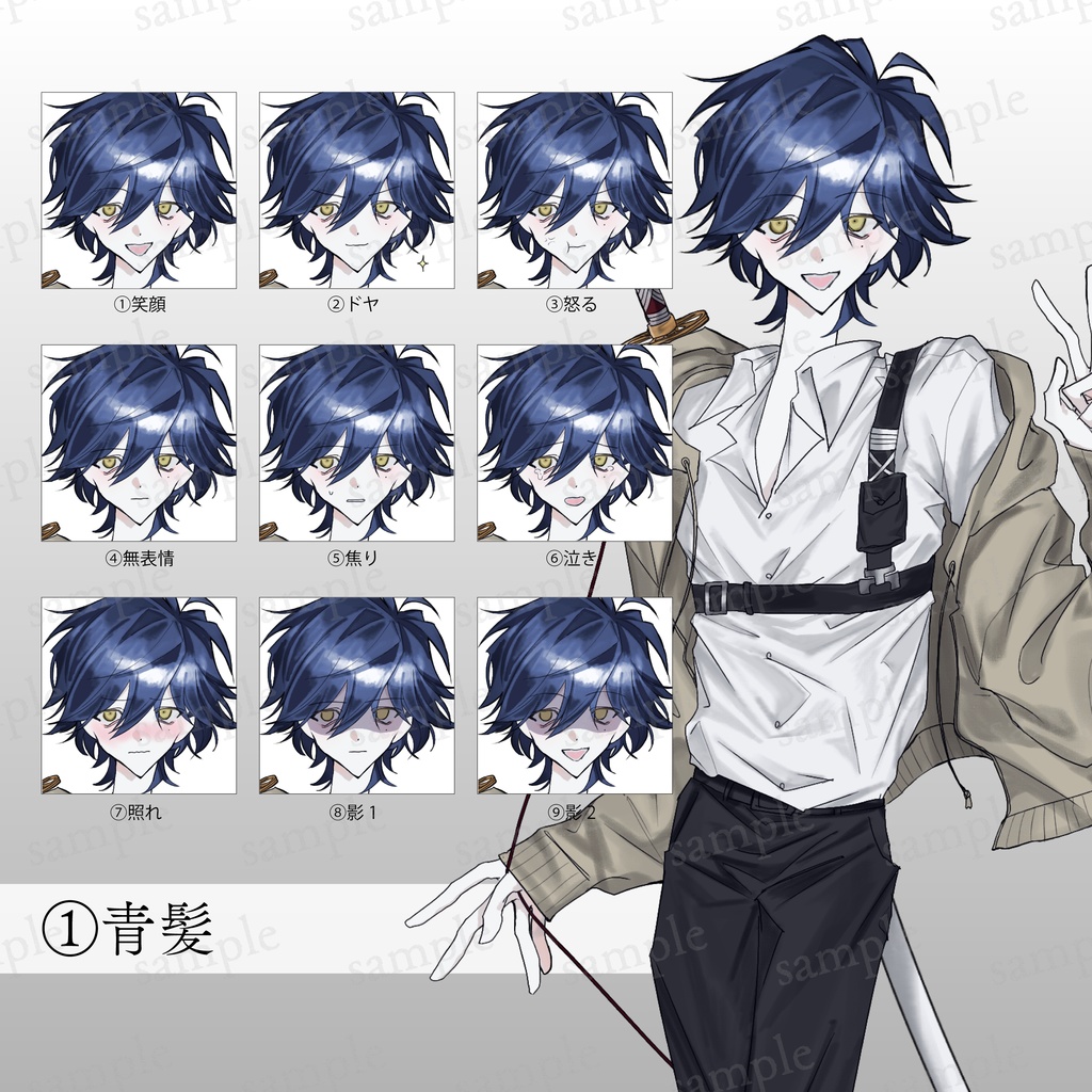 日本刀を持った泣きぼくろ男子の立ち絵【表情差分9種】