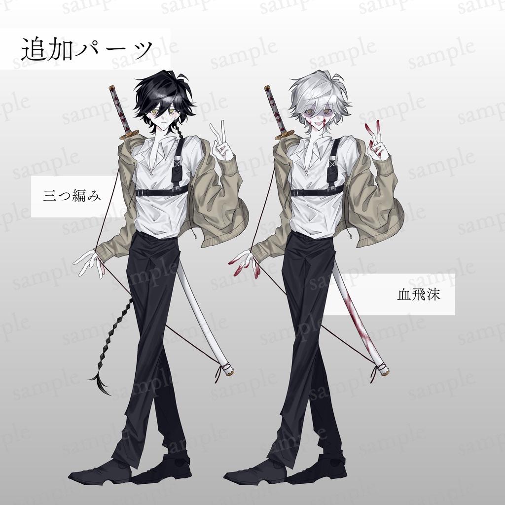 日本刀を持った泣きぼくろ男子の立ち絵【表情差分9種】