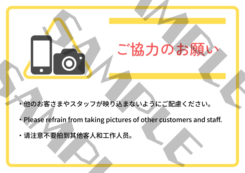 撮影時の注意事項