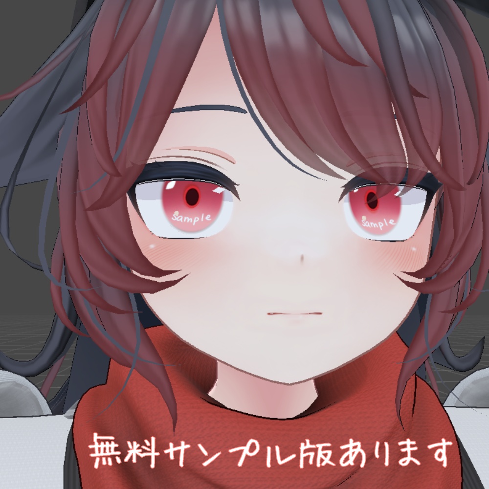 デルタフレア・リーサルフリート用アイテクスチャ「すっきりeye」