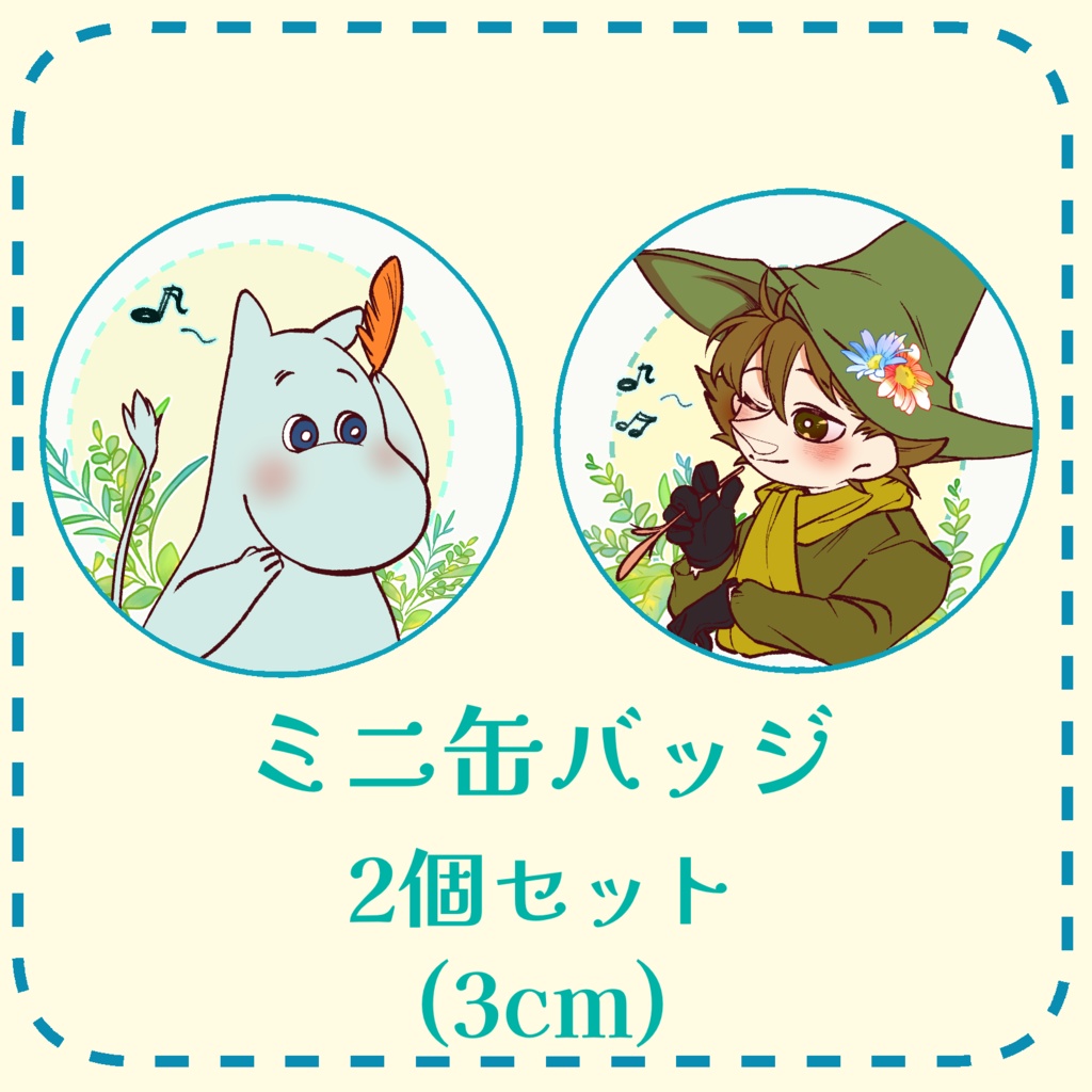 スナ＋ムミ 缶バッジセット