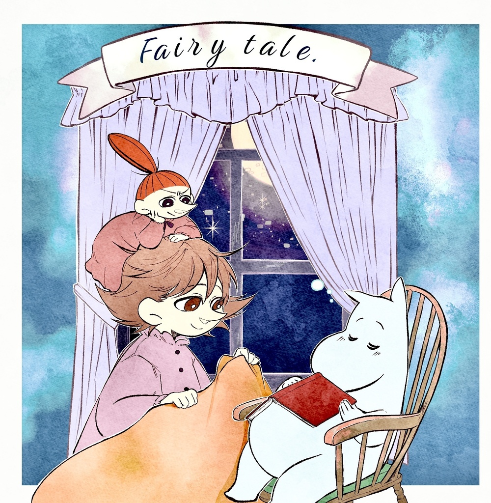 ムーミンイラスト集『fairy tale』