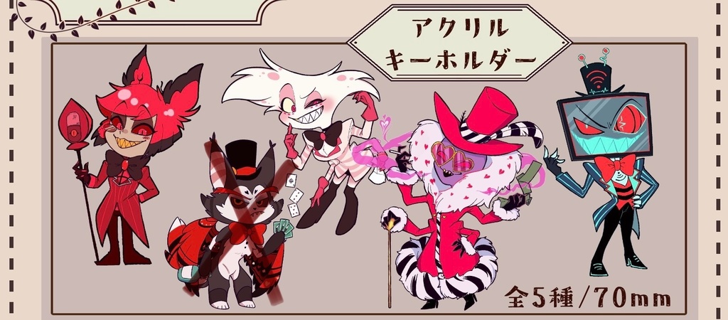 HZBN アクリルキーホルダー