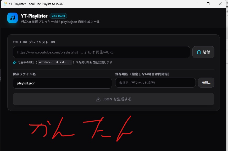 Youtube-Playlister