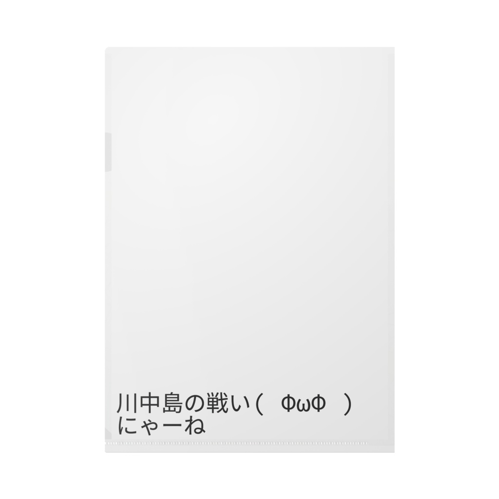 川中島の戦い