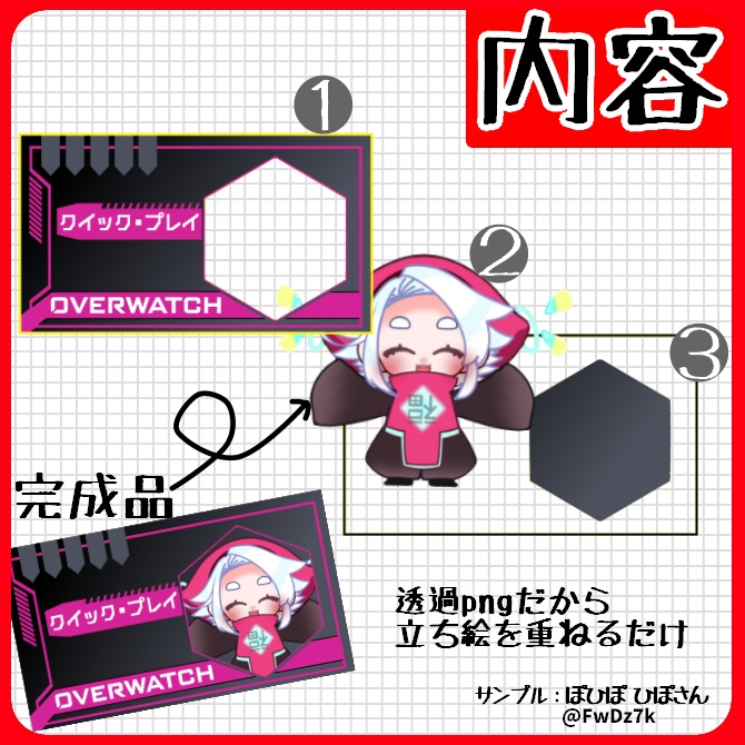 【OW2】重ねるだけ!簡単サムネ ビビットカラー全24種類