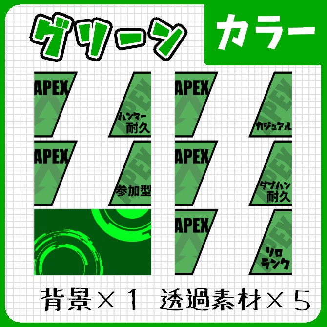 【APEX】重ねるだけ!簡単サムネ