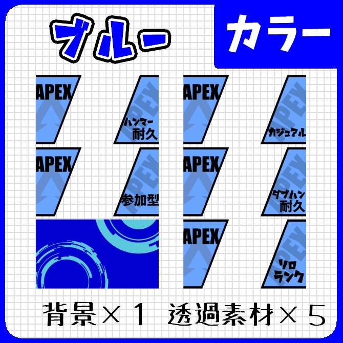【APEX】重ねるだけ!簡単サムネ