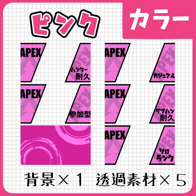 【APEX】重ねるだけ!簡単サムネ