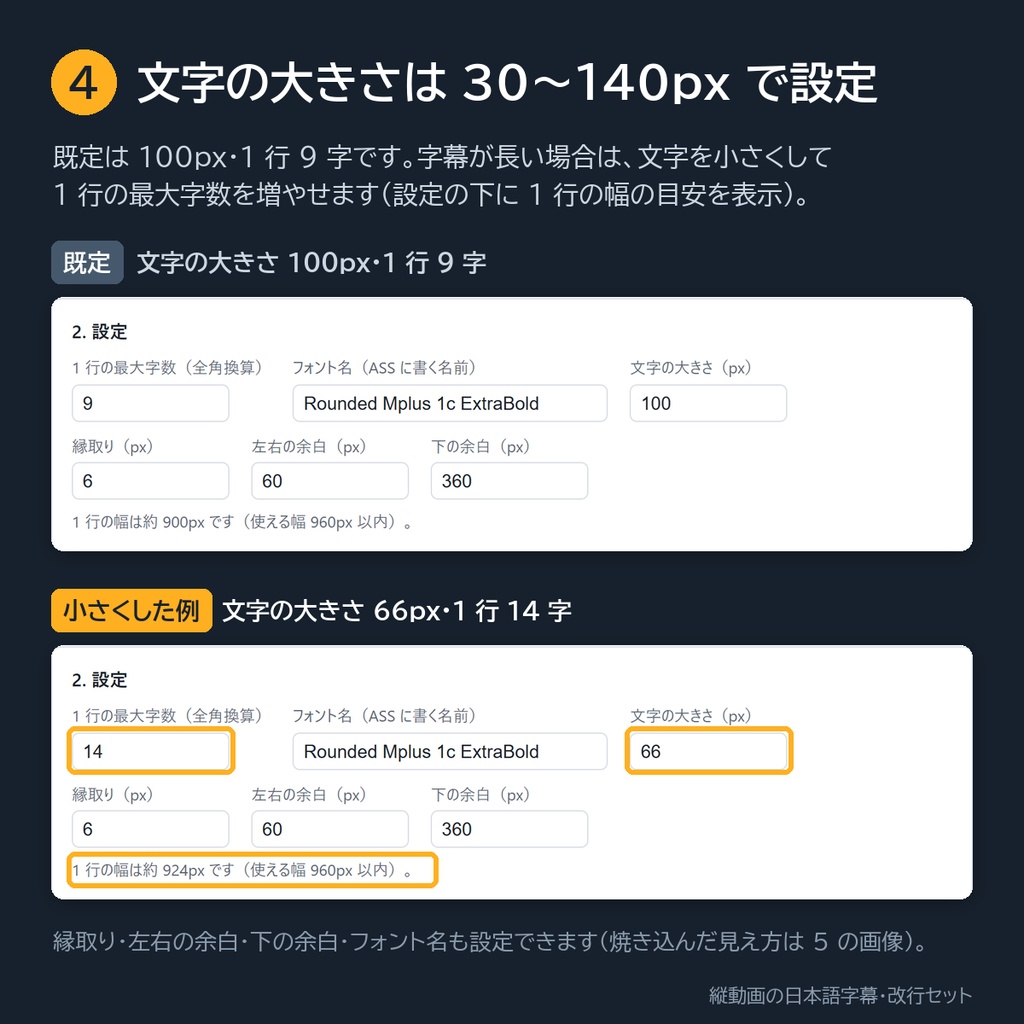 縦動画の日本語字幕・改行セット【無料版:先頭 10 件の字幕まで】