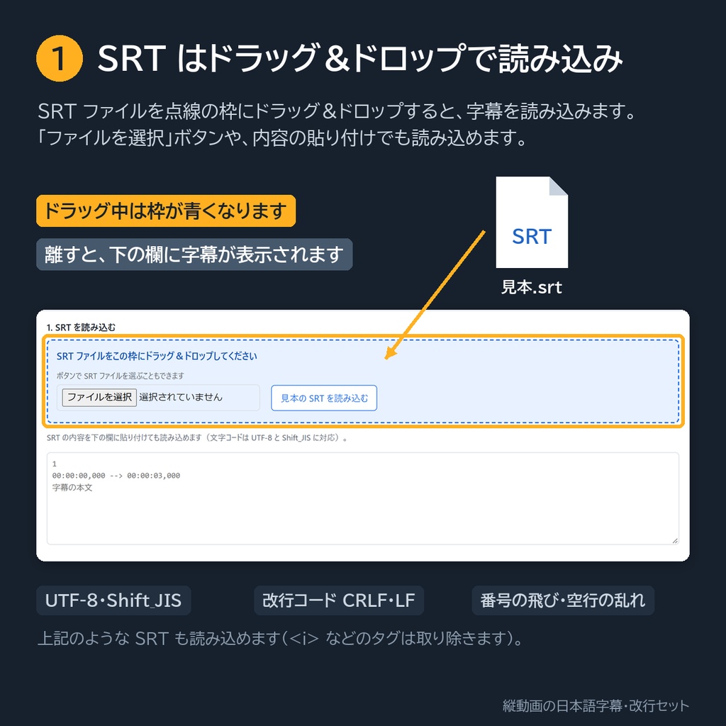 縦動画の日本語字幕・改行セット(SRT を最大 2 行に改行/ASS 書き出し・FFmpeg 焼き込み用/Windows 11・Google Chrome)