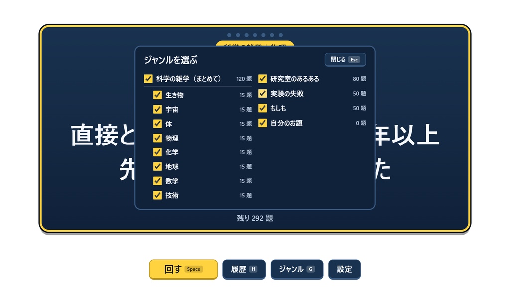【OBS】理系の雑談お題スロット 300 題|科学・研究室