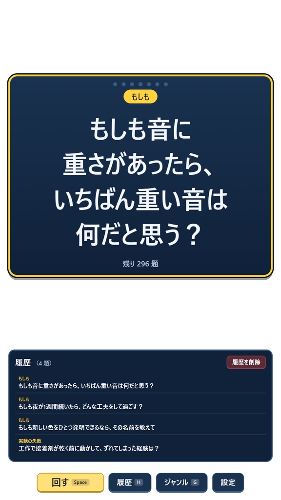 【OBS】理系の雑談お題スロット 300 題|科学・研究室
