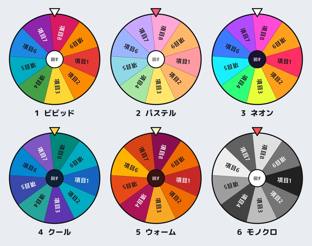 【OBS】重み付きの企画ルーレット|履歴・CSV 対応