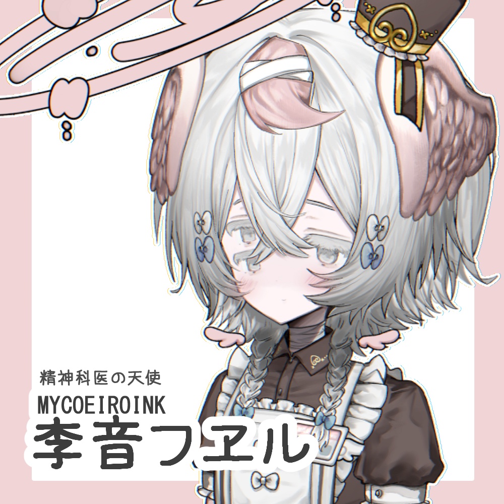 【MYCOEIROINK】李音フヱル 【ver.1.2】