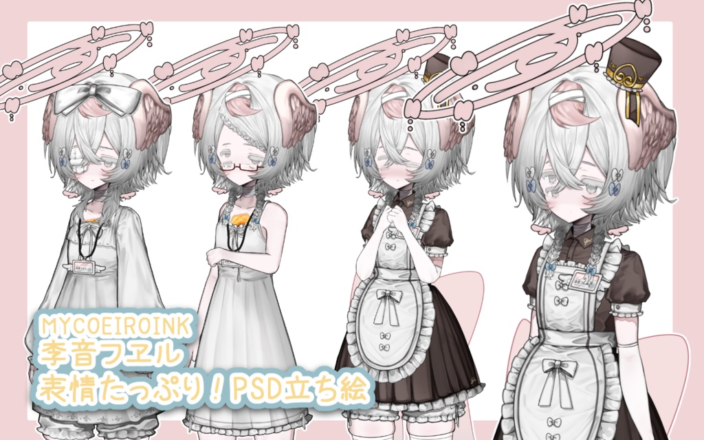 【PSD立ち絵】李音フヱル【ver.1.1】