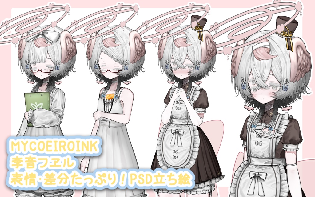 【PSD立ち絵】李音フヱル【ver.1.2】