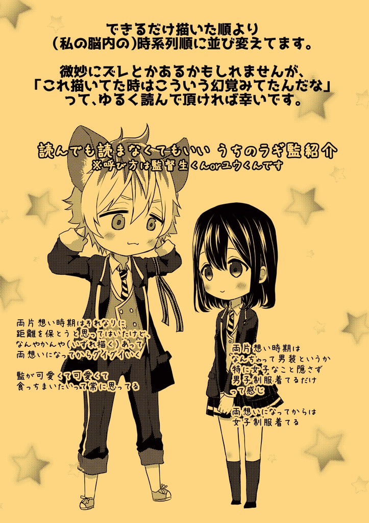 ドーナッツワンダーランド ラギ監web再録 まめや Booth