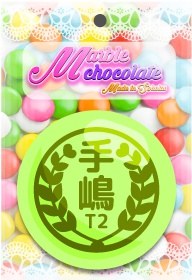 【缶バッジ】マーブルチョコ風 校章缶バッジ 総北