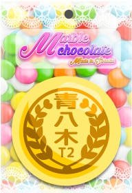 【缶バッジ】マーブルチョコ風 校章缶バッジ 総北