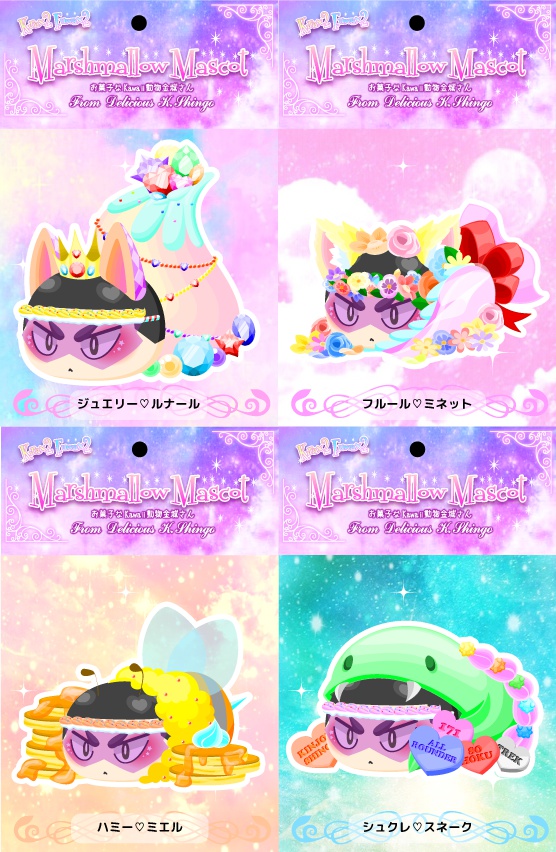 【ステッカー】Kira×2 Fuwa×2 MarshmallowMascot シリーズ