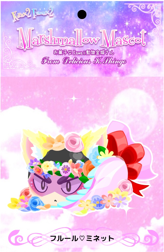 【ステッカー】Kira×2 Fuwa×2 MarshmallowMascot シリーズ