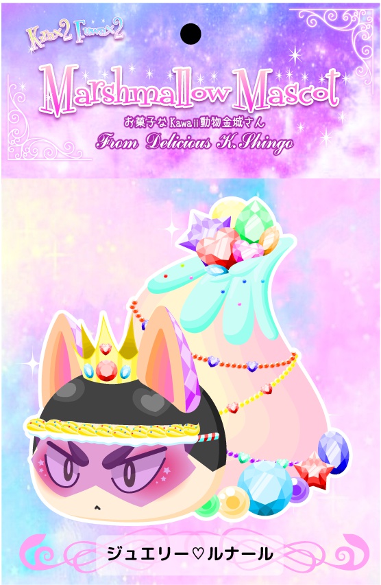 【ステッカー】Kira×2 Fuwa×2 MarshmallowMascot シリーズ
