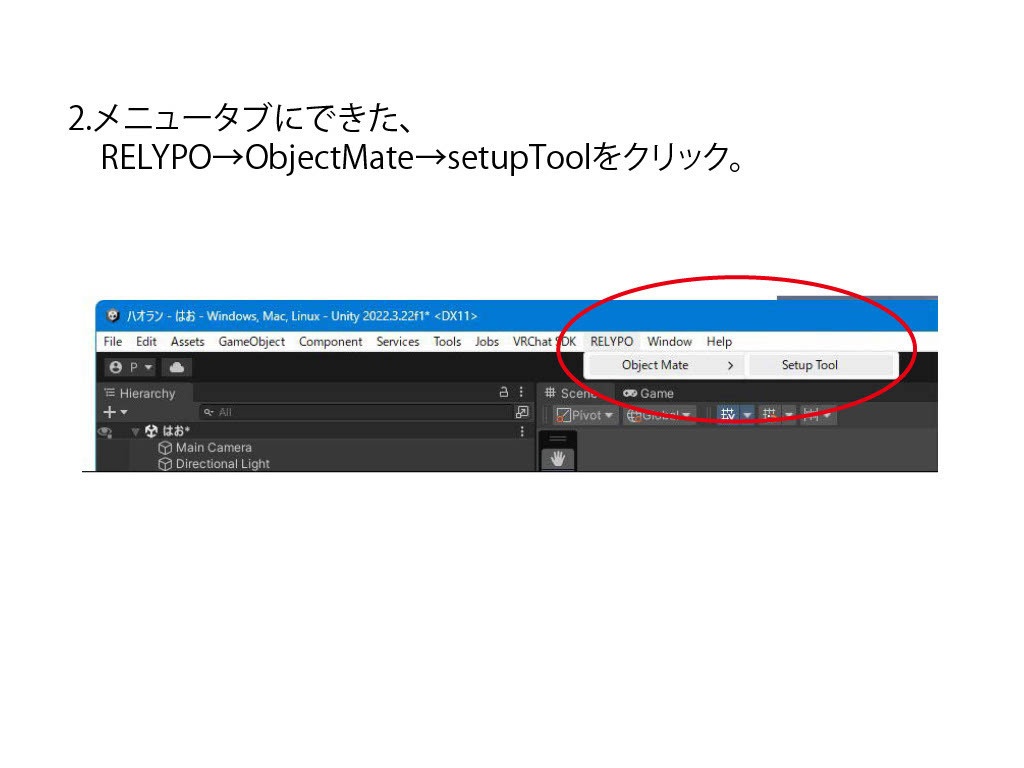 【MA対応】アバター複数オブジェクト一発非表示ExMenu作成ツール「ObjectMate」