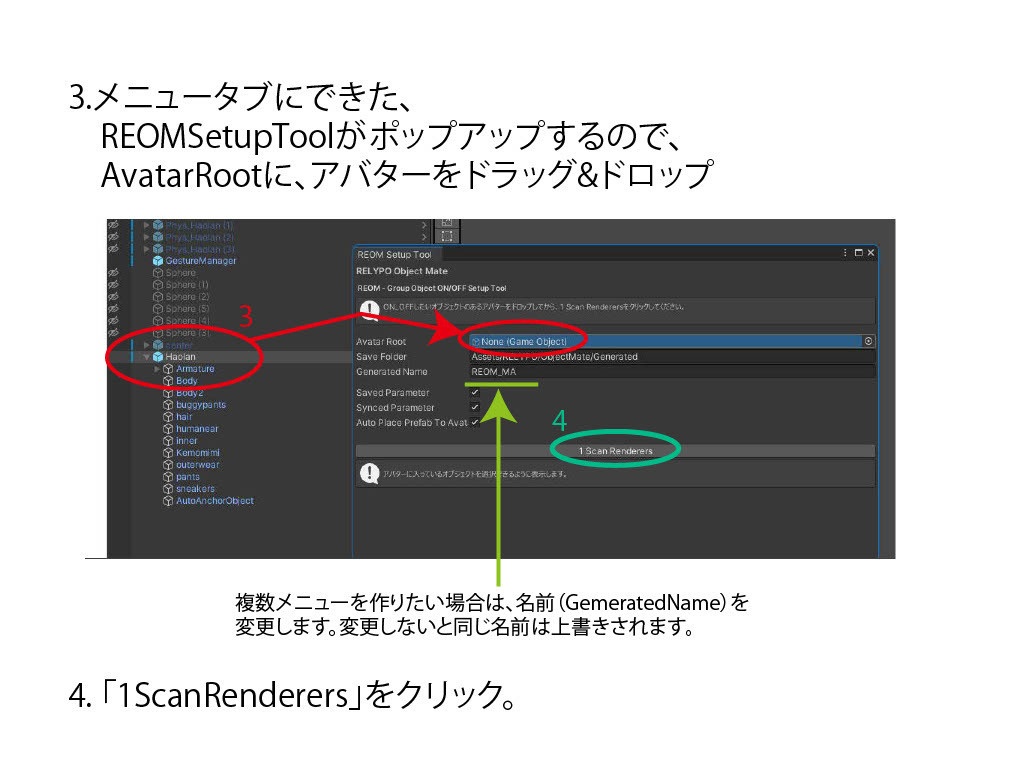 【MA対応】アバター複数オブジェクト一発非表示ExMenu作成ツール「ObjectMate」