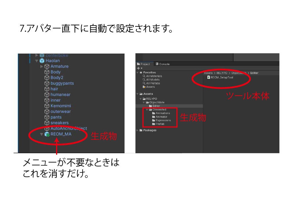 【MA対応】アバター複数オブジェクト一発非表示ExMenu作成ツール「ObjectMate」